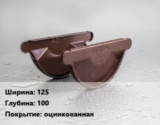 Заглушка желоба 125х100 оцинкованная, шт цена от 144.45 ₼ / шт, где купить, условия доставки в Баку и Бакинская области